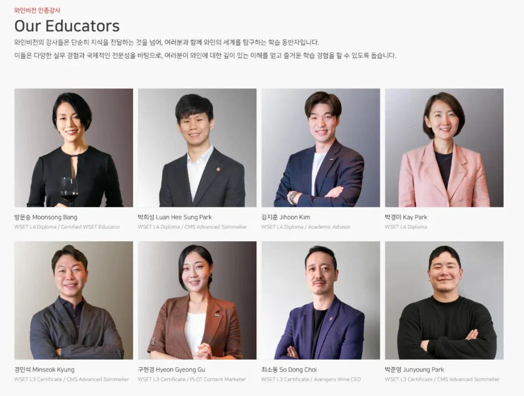 와인 비전 아카데미
