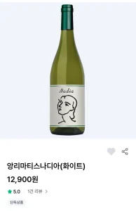 세븐 일레븐 와인 추천