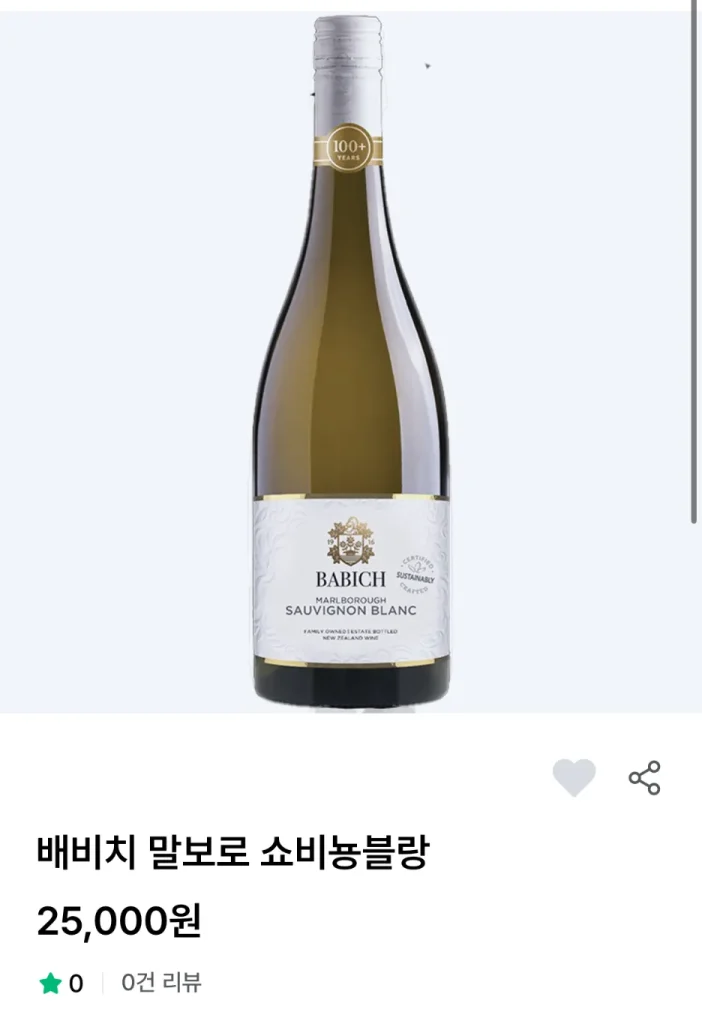세븐 일레븐 와인 추천