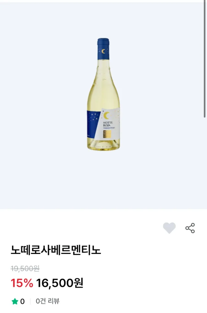 세븐 일레븐 와인 추천